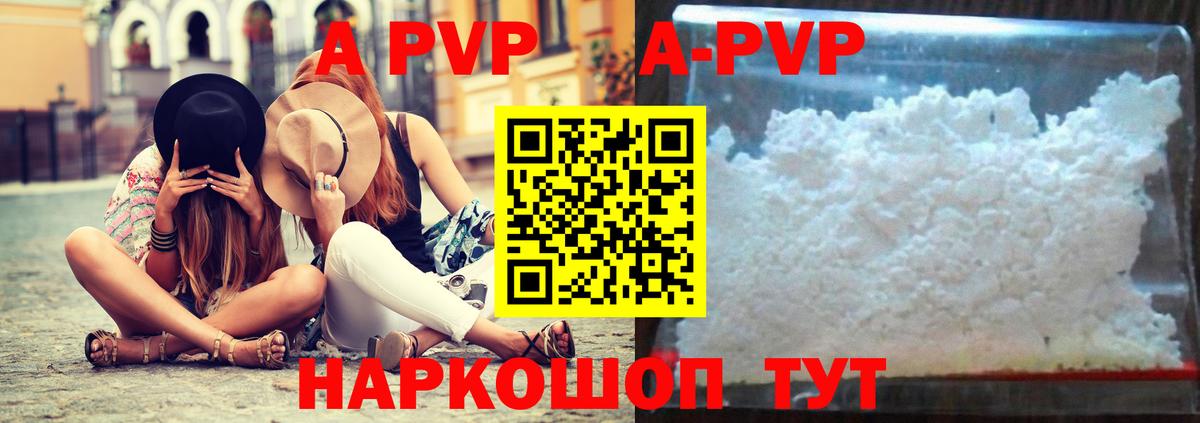 цена наркотик  Alfa_PVP  Бердск  Alfa_PVP VHQ 