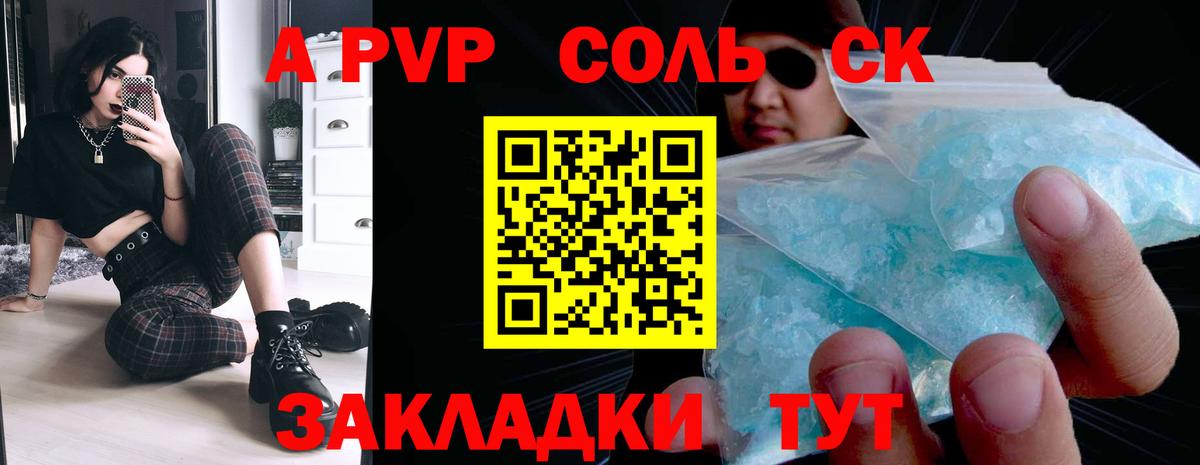 А ПВП VHQ Бердск