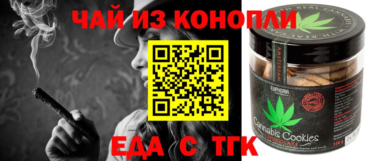 Canna-Cookies конопля  Бердск 