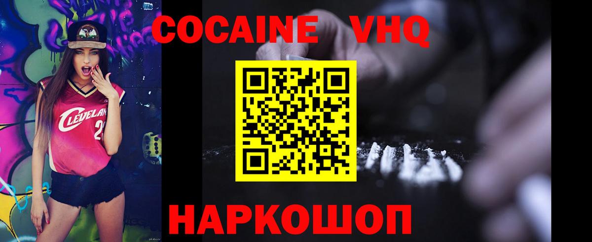 ГАШ  Вход с VPN  Марихуана  LSD-25  Меф МЯУ МЯУ кристаллы  Бердск  COCAIN 
