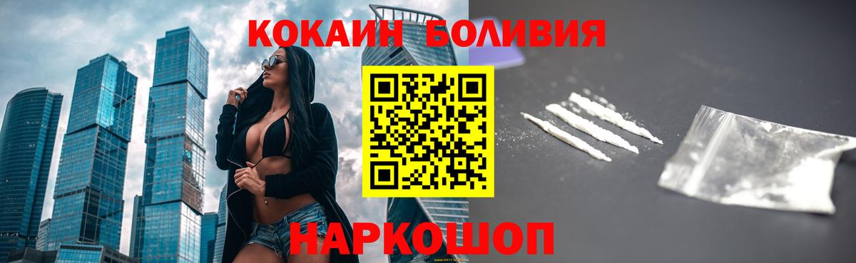 КОКАИН  сколько стоит  Бердск  COCAIN FishScale  Cocaine Fish Scale  Вход с VPN 