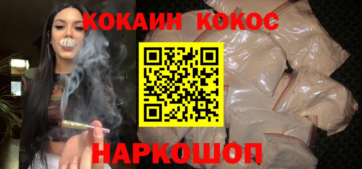 Cocaine VHQ Бердск