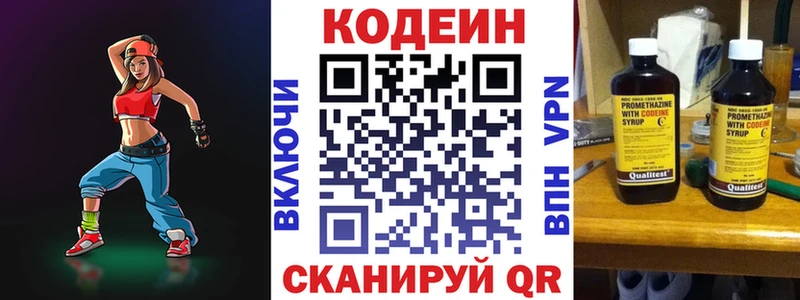 дарнет шоп  Бердск  Codein Purple Drank 