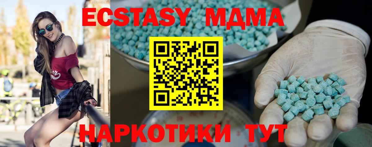 Ecstasy XTC Бердск