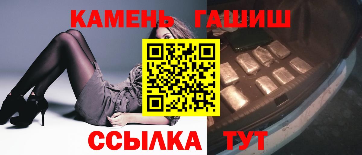 ГАШИШ гашик  Бердск 