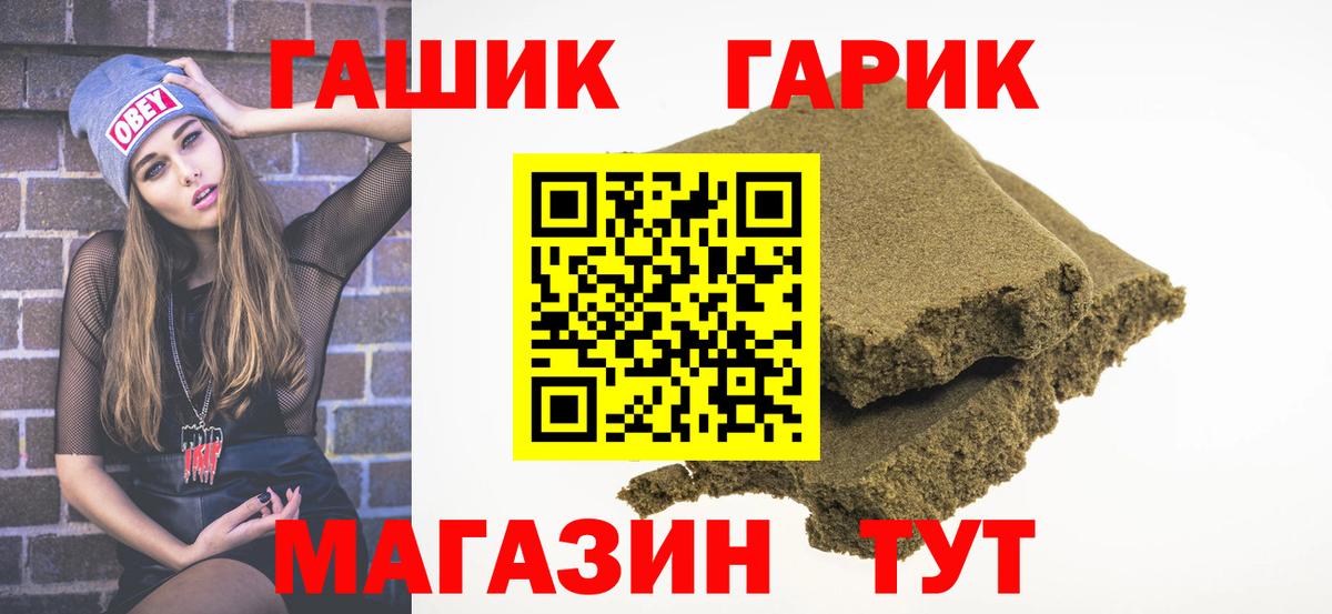 ГАШ Premium  ГАШИШ хэш  Бердск  закладка  Вход с VPN 