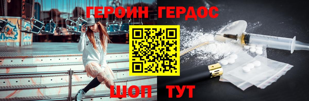 Бердск  Героин афганец  Вход с VPN 