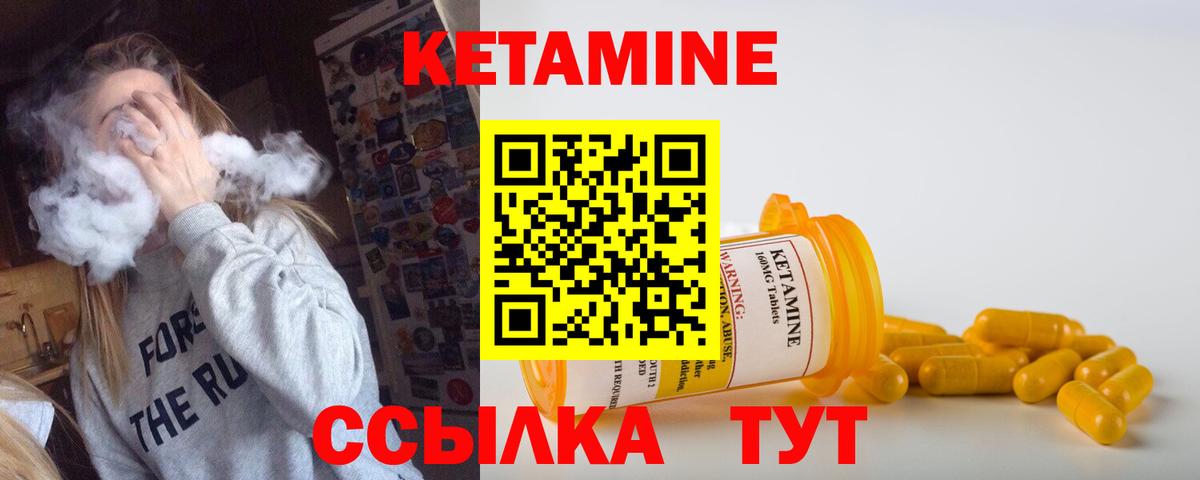 Кетамин ketamine  КЕТАМИН VHQ  Вход с VPN  Бердск 