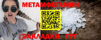 мет Апшеронск