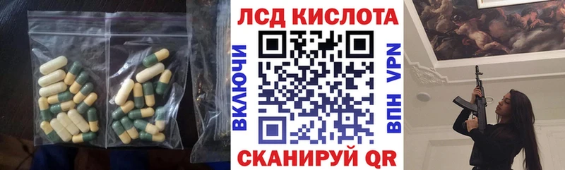 Лсд 25 экстази кислота  Бердск 
