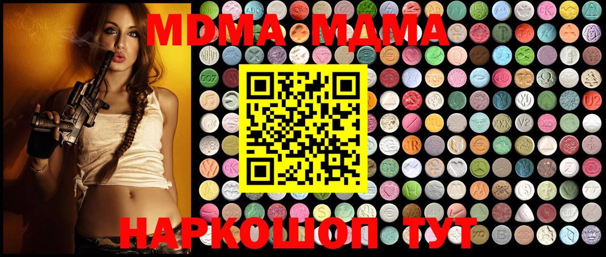 МДМА VHQ Бердск