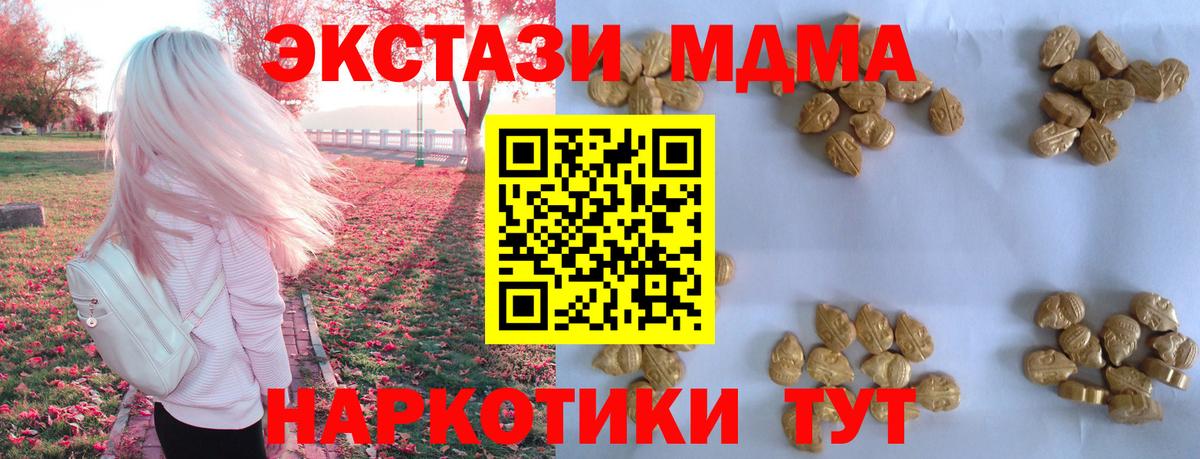 MDMA VHQ  Вход с VPN  Бердск 