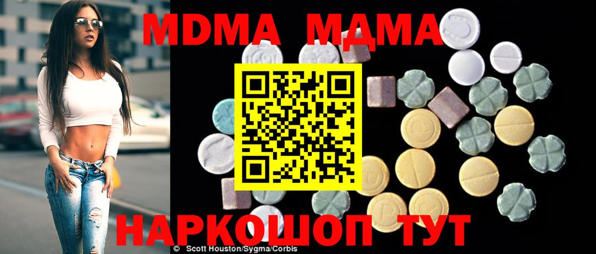 MDMA  Бердск  МДМА VHQ  MDMA кристаллы 