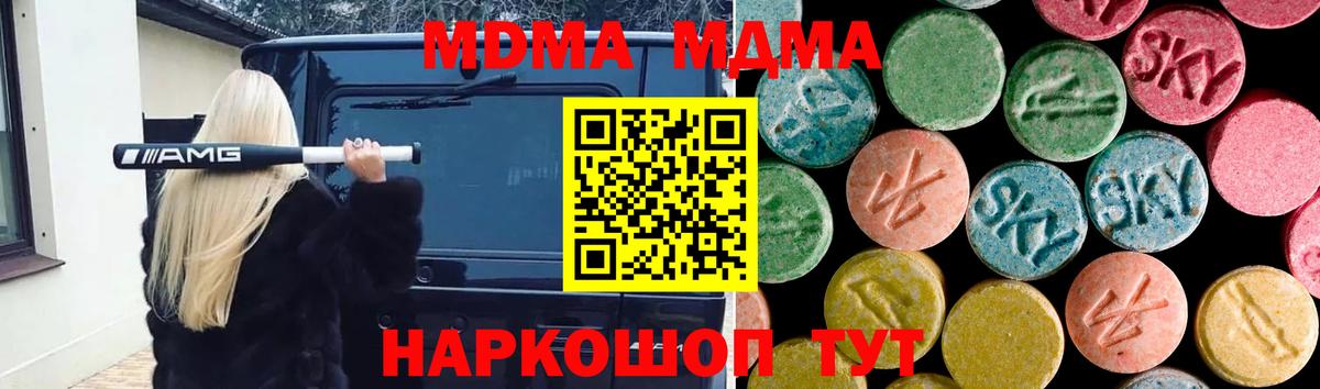 МДМА молли Бердск