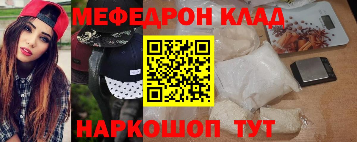 Бердск  Мефедрон  Вход с VPN  МЯУ-МЯУ VHQ  МЕФ VHQ 