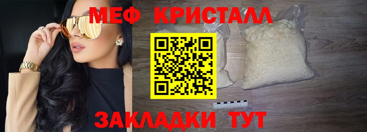 Меф мука Бердск