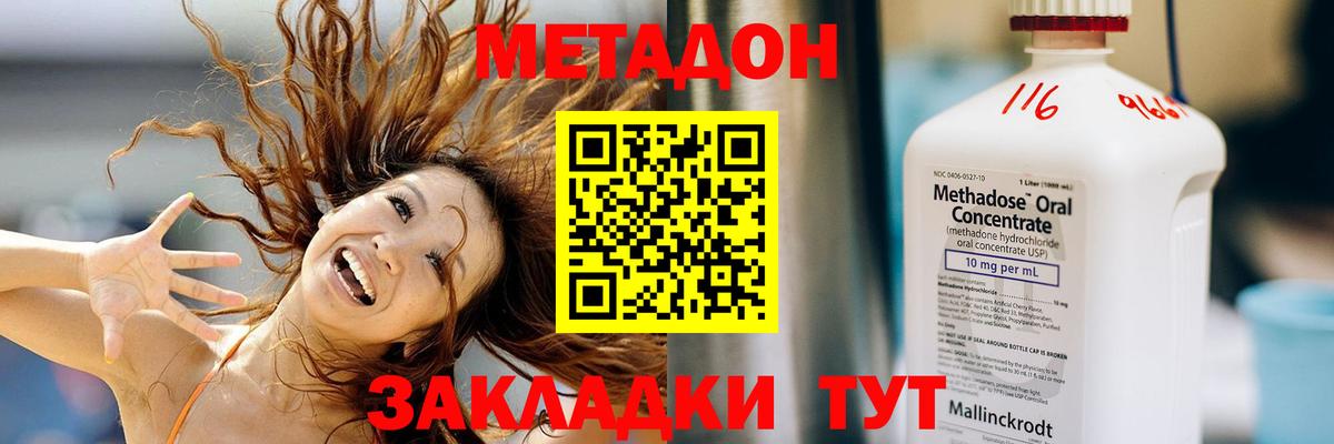 МЕТАДОН мёд Бердск