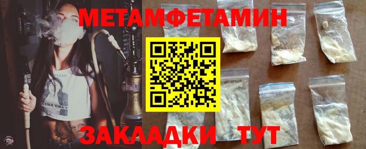 Первитин витя  Бердск 