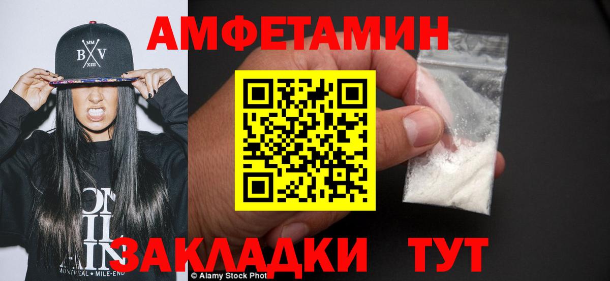 Метамфетамин винт Бердск