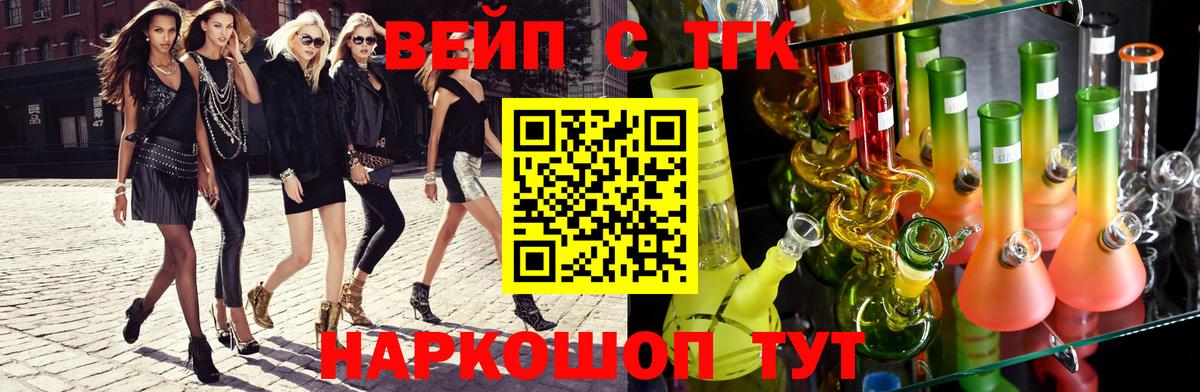 Дистиллят ТГК вейп с тгк  ТГК THC oil  Вход с VPN  Бердск 