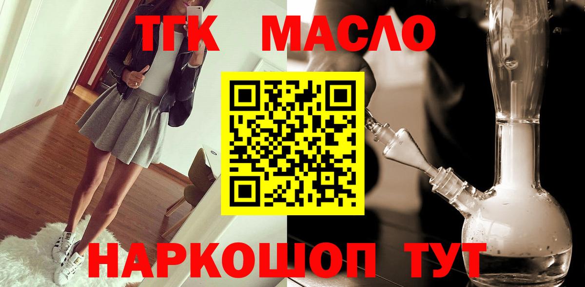 ТГК вейп  купить наркотик  Дистиллят ТГК Wax  Бердск 